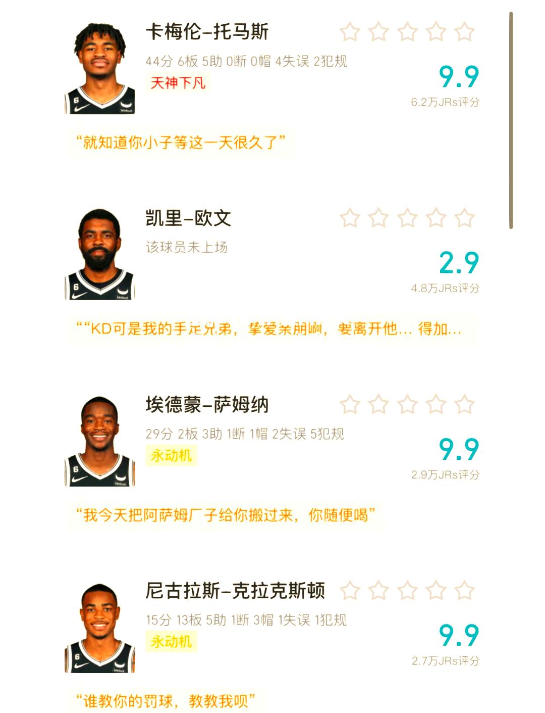 爱游戏体育-篮网逆袭奇才，欧文命中关键三分