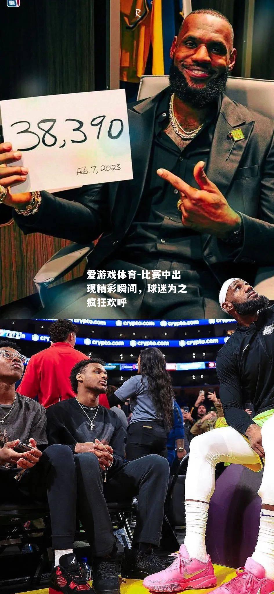 比赛中出现精彩瞬间，球迷为之疯狂欢呼