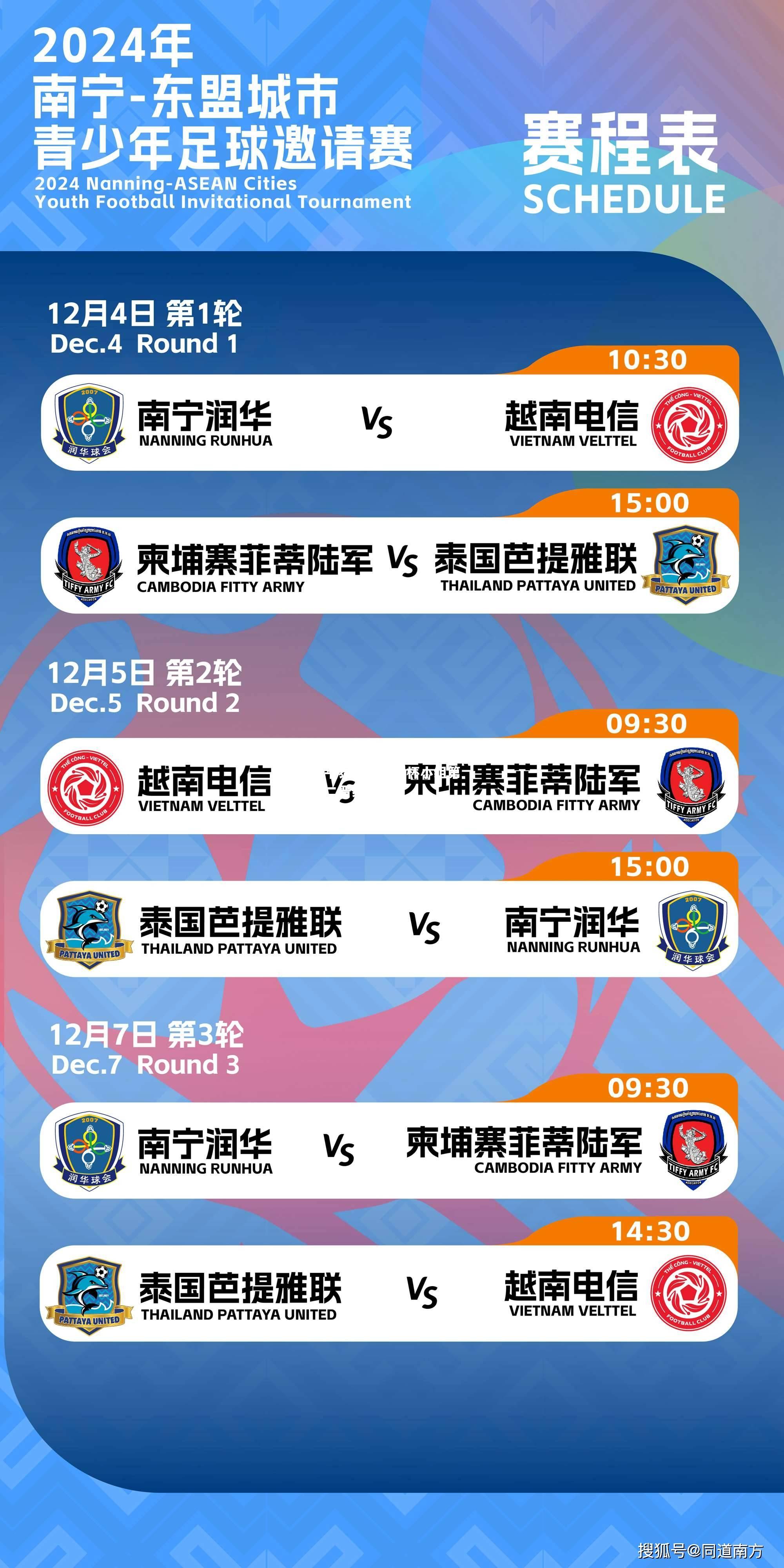 爱游戏体育-越南队战平泰国，亚洲杯小组第二晋级局